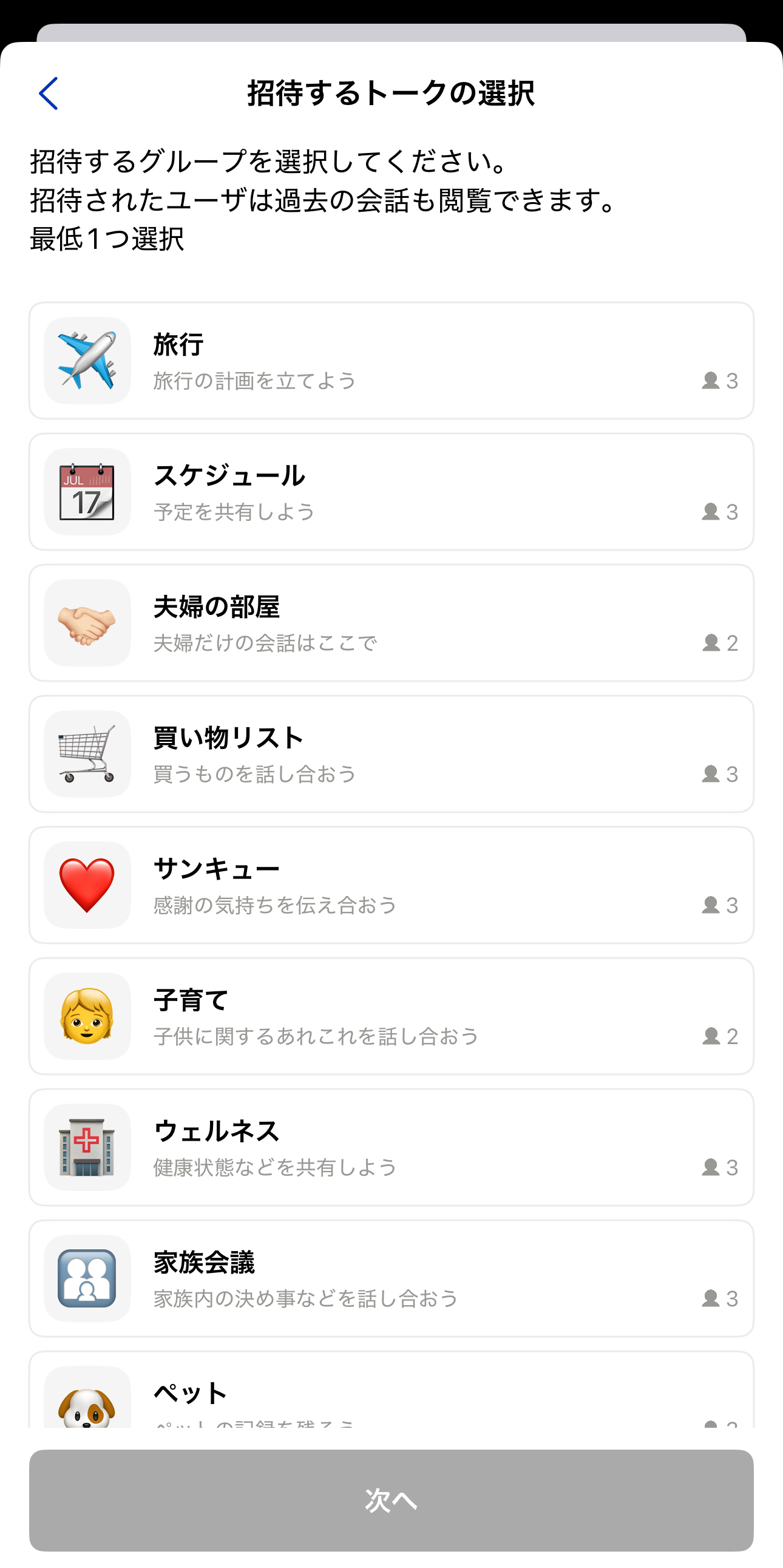 スクリーンショット 2025-01-14 19.38.37.jpeg