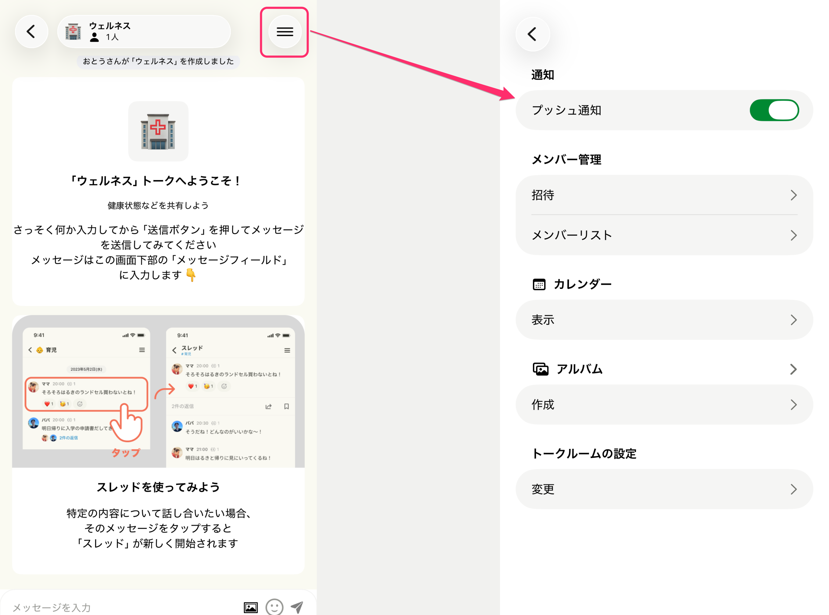 通知1-2.png