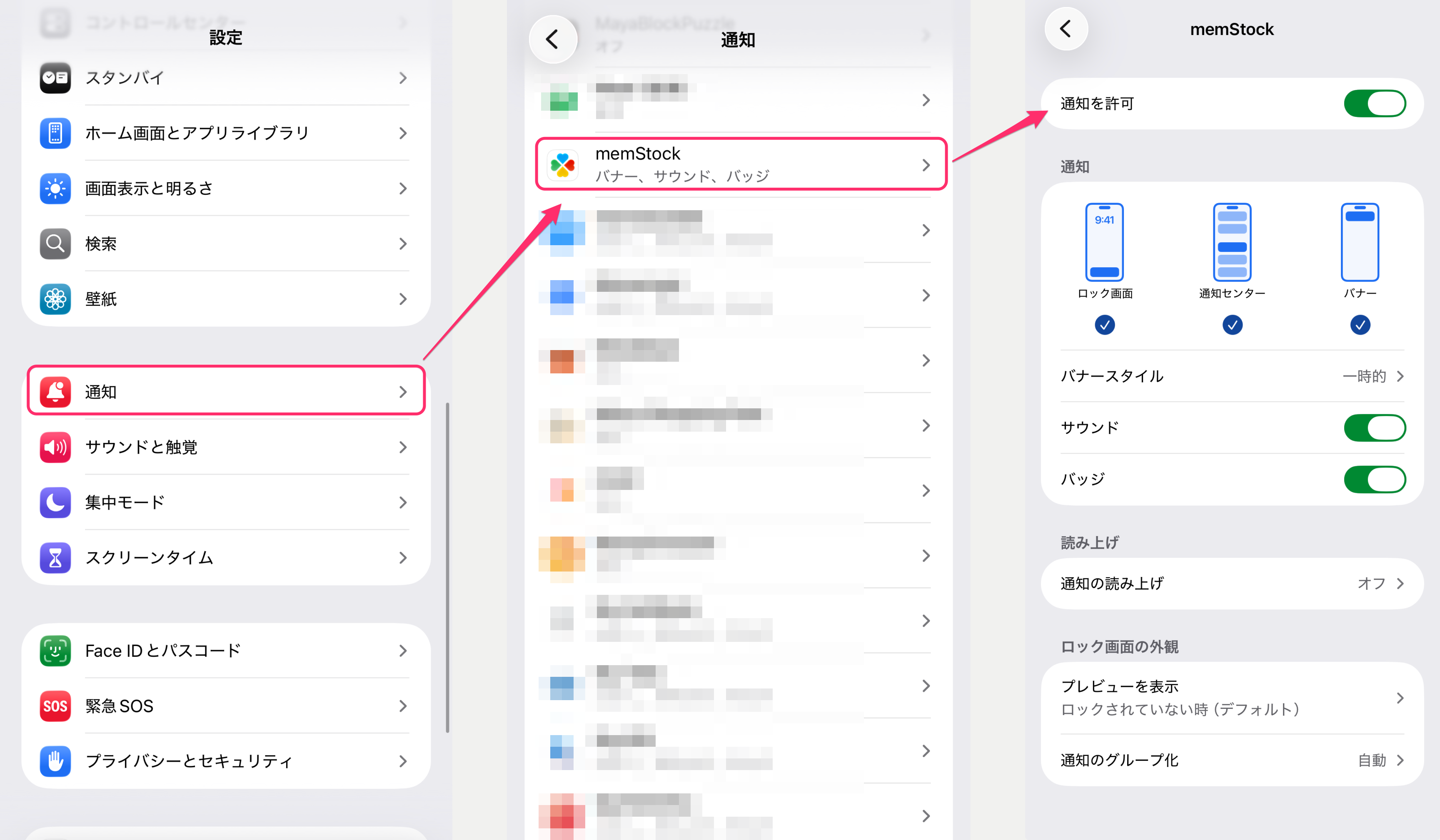 通知2-2.png