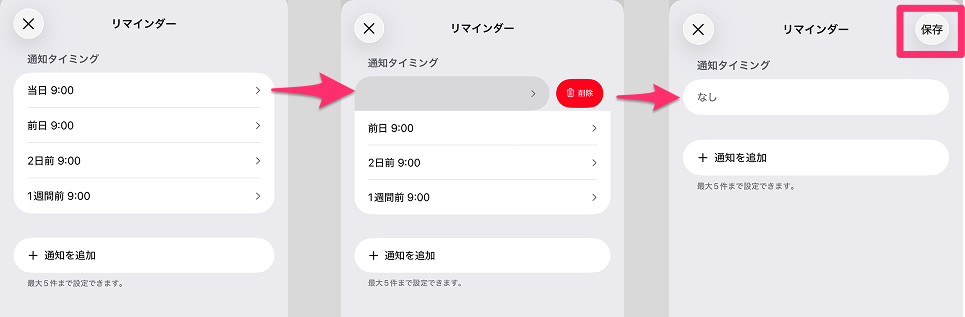 通知.png